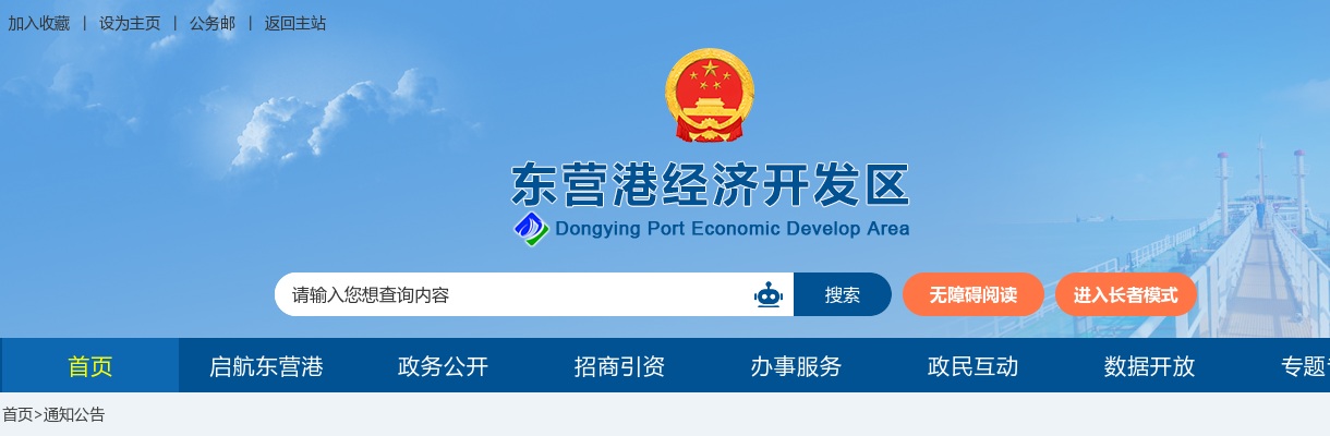 2025年临沂郯城县部分事业单位公开招聘综合类岗位工作人员面试资格审查有关问题的公告 图片