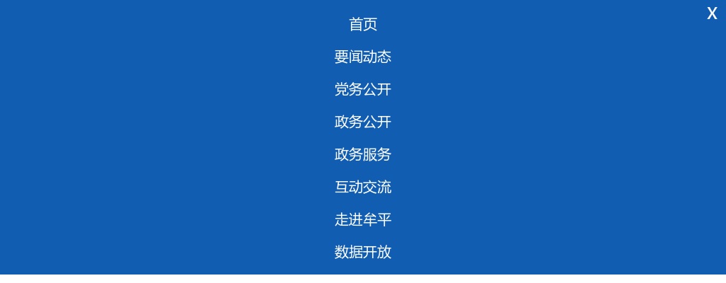 2025年烟台市牟平区事业单位公开招聘笔试成绩合格分数线和现场资格审查有关事项的通知 图片