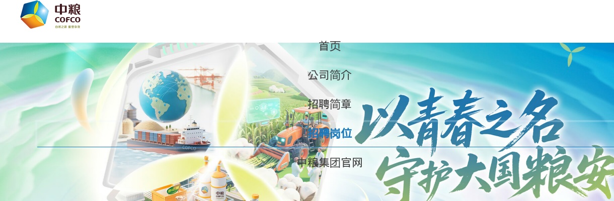 2026年交通运输部所属事业单位第一批统一招聘公告(189人)