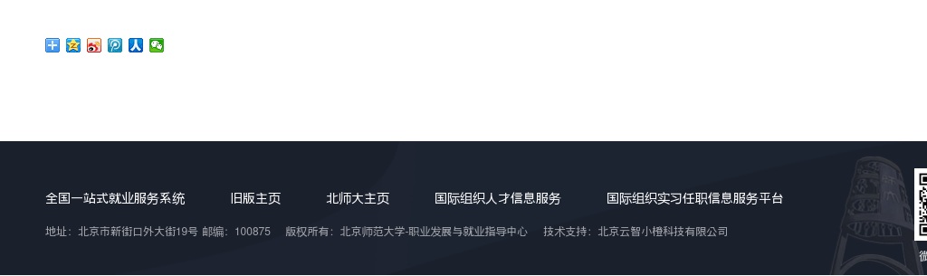 2025年青岛市“青选计划”公告（北京师范大学） 图片