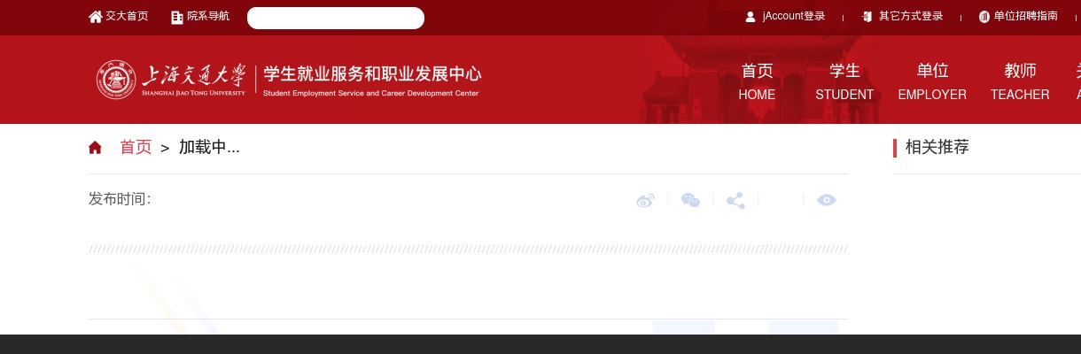 2025年青岛市“青选计划”公告（上海交通大学） 图片