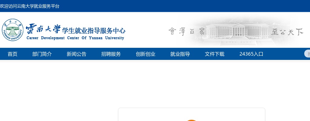 2025年青岛市“青选计划”公告 （云南大学） 图片