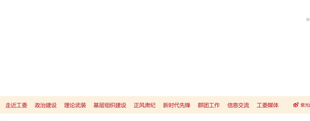 2025国考中央和国家机关工委公务员面试公告 图片