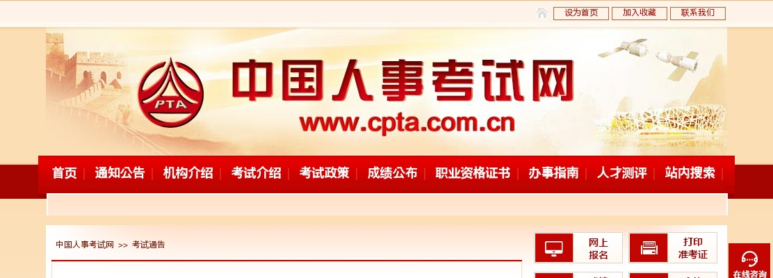 2025年度专业技术人员职业资格考试重要事项提示 图片
