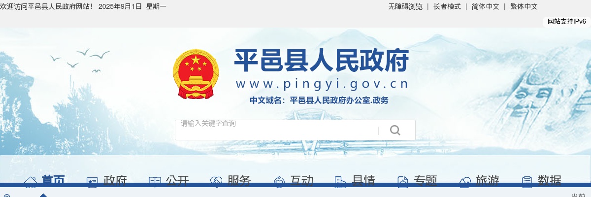 2022临沂平邑招聘专职人民调解员公告（11人） 图片