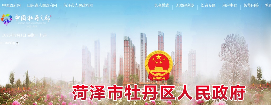 2025年上半年菏泽牡丹区关于结合事业单位公开招聘征集普通高校全日制本科及以上学历毕业生入伍简章（10人） 图片