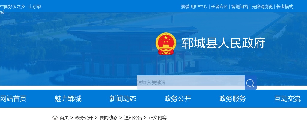 2025年上半年菏泽郓城县关于结合事业单位招聘征集部分普通高校全日制本科及以上学历毕业生入伍简章（5名） 图片