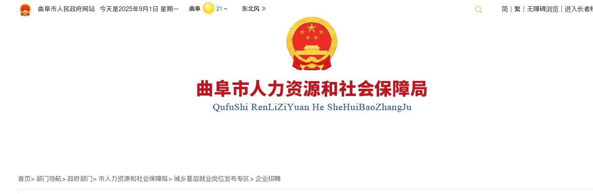 2025国考国家统计局四川调查总队公务员面试公告 图片