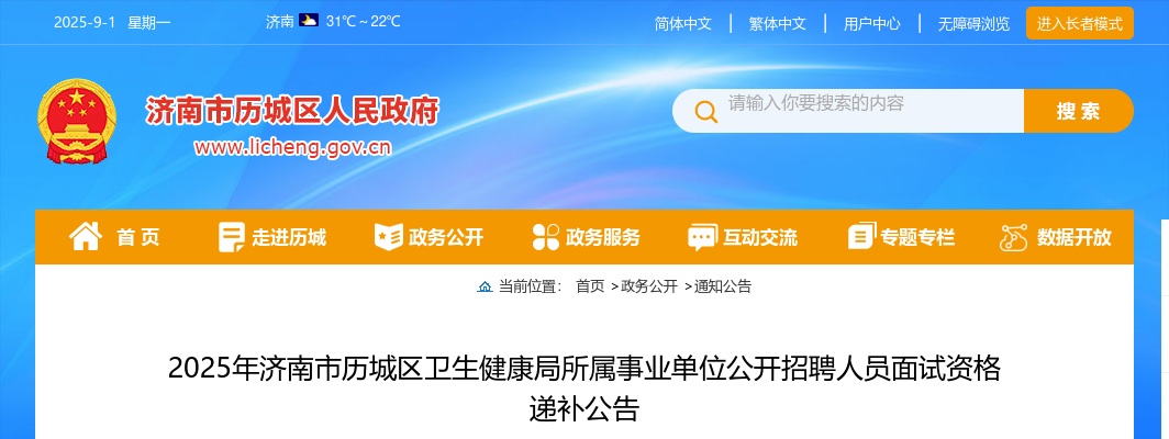 2026年中国邮政储蓄银行校园招聘程序 图片