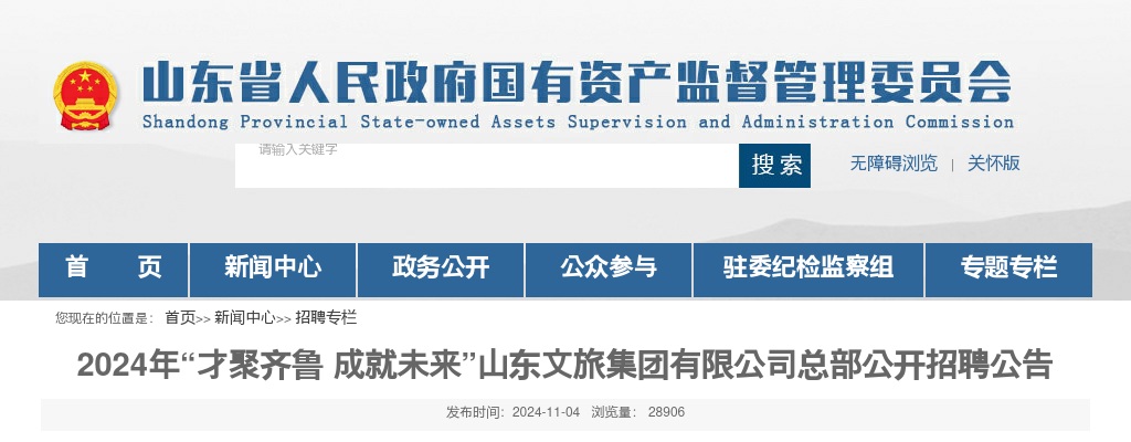 2021年青岛农商银行暑期实习生招募公告（391人） 图片