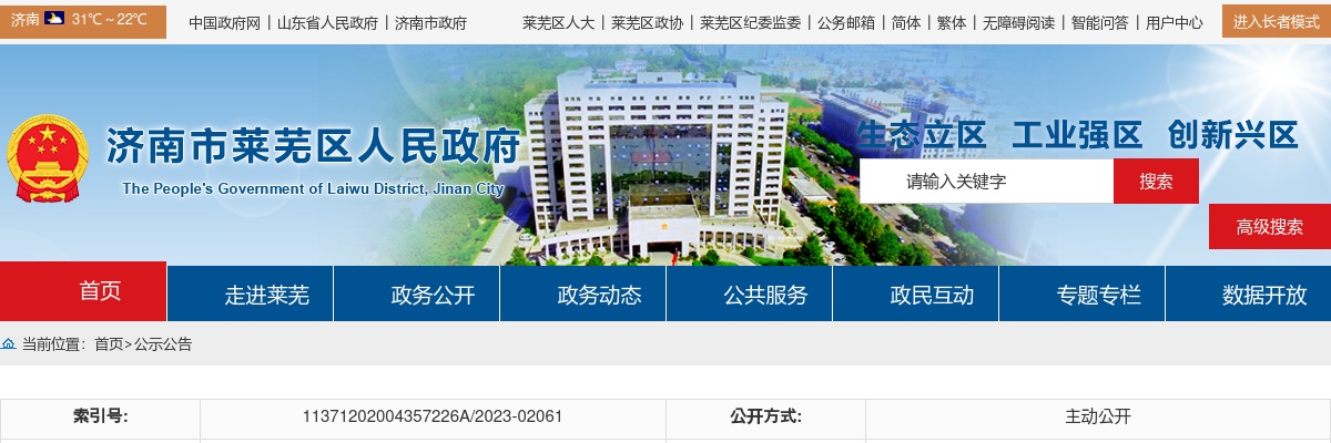 2022年山东省农村信用社联合社信息科技部人员社会招聘公告（20人） 图片
