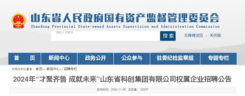 2023年山东辖内农村商业银行度高校毕业生招聘笔试预告 图片