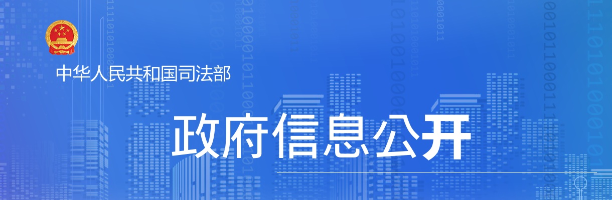 2024国考司法部法律援助中心面试公告 图片