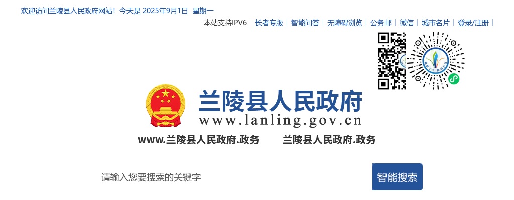 2025年临沂市中小学教师资格认定（第一批次）通告 图片