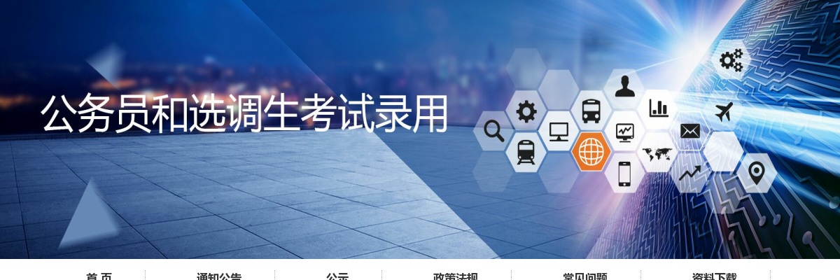 2025年度滨州市各级机关补充录用公务员职位表 图片