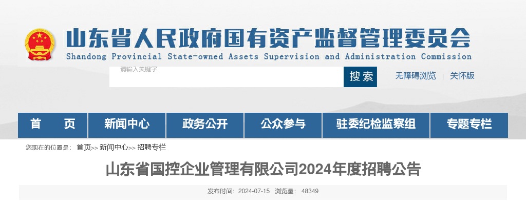 2025年度济南市各级机关补充录用公务员通过网上资格审查人员名单 图片