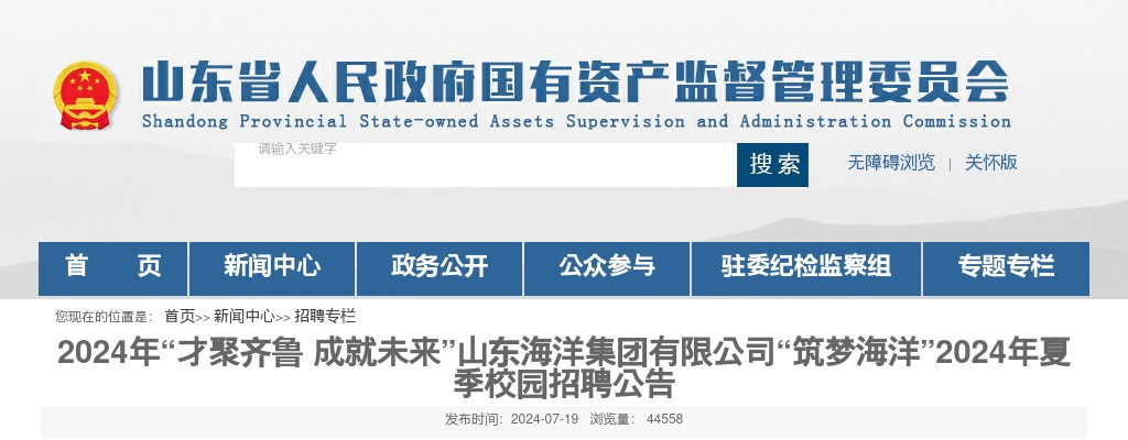 2025年度山东省高级人民法院考试录用公务员拟录用人员公示 图片