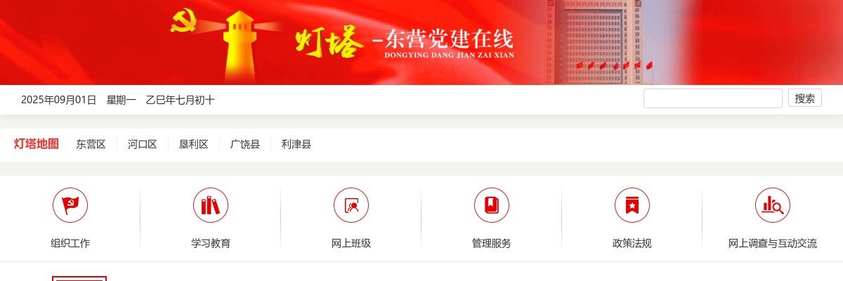 2025年度东营市各级机关补充录用公务员公告 图片