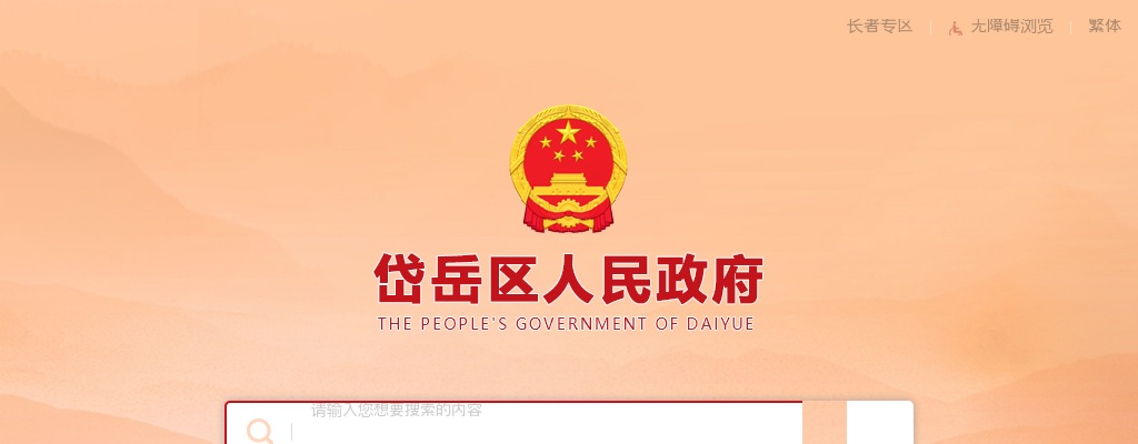 2025年泰安市岱岳区第一批次中小学教师资格认定公告 图片