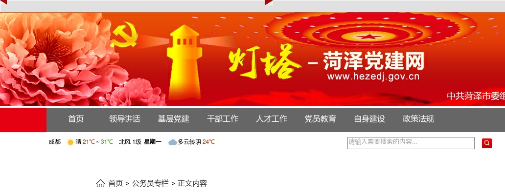 2025年度菏泽市各级机关补充录用公务员公告 图片