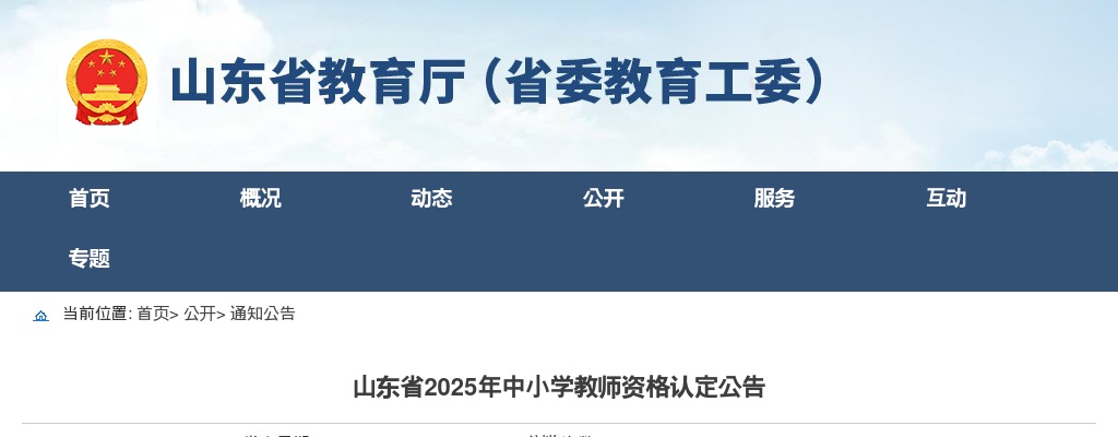 2025年度济宁市各级机关补充录用公务员职位表 图片