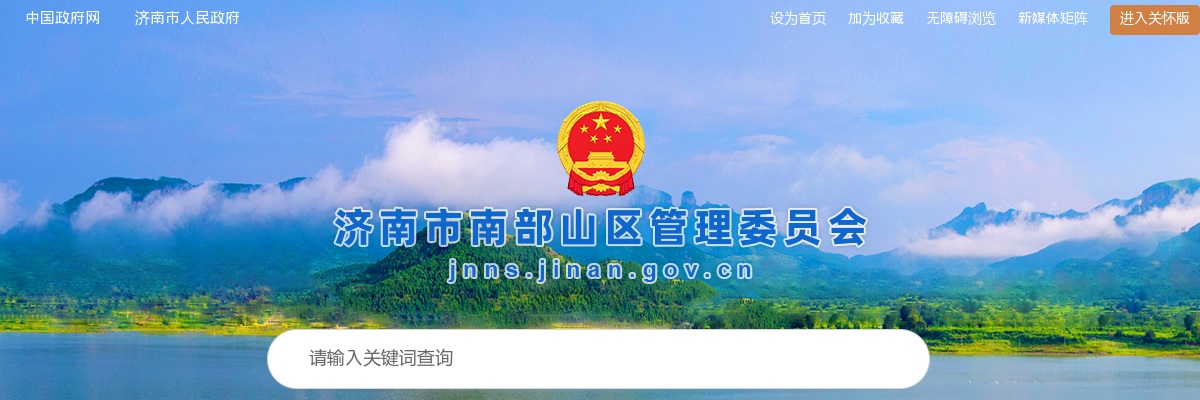 2025年度山东省省属监狱机关考试录用公务员（人民警察）面试公告 图片