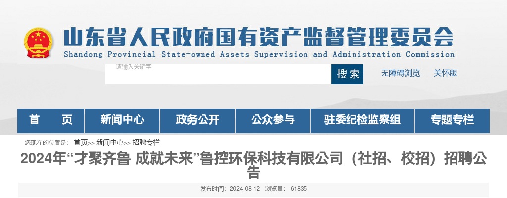 2025年度山东省省级机关及其直属机构考试录用公务员面试成绩（3月8日上午） 图片