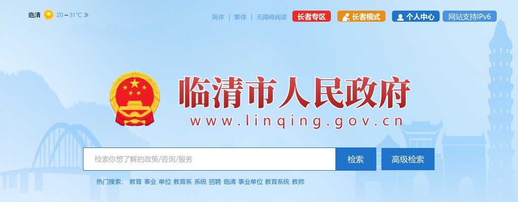 2025年度山东省省级机关及其直属机构考试录用公务员面试人员综合成绩（不含公安、戒毒、监狱机关） 图片