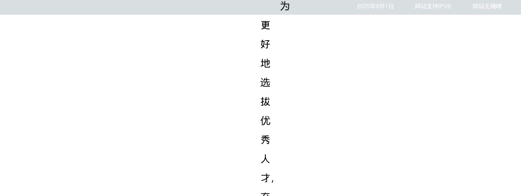 2025江苏省卫生健康委员会所属事业单位招聘公告（1257人） 图片