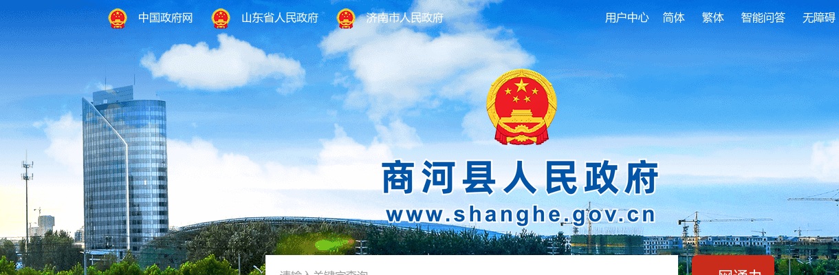 2025年济南商河县卫生事业单位公开招聘工作人员简章（34人） 图片